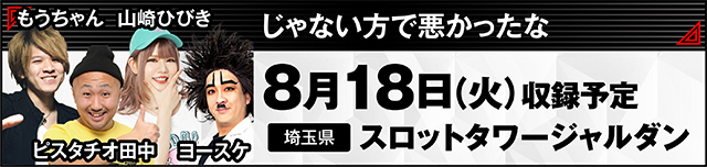 https://cdn.p-town.dmm.com/editor/ライティングZERO/000_douga_navi/2026/07tsuki/0724/kokuchi_0810_omadoko.jpg