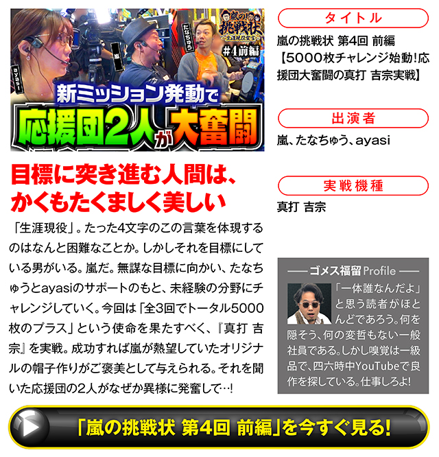 https://cdn.p-town.dmm.com/editor/ライティングZERO/000_douga_navi/2026/07tsuki/0731/koukai_skedule.jpg