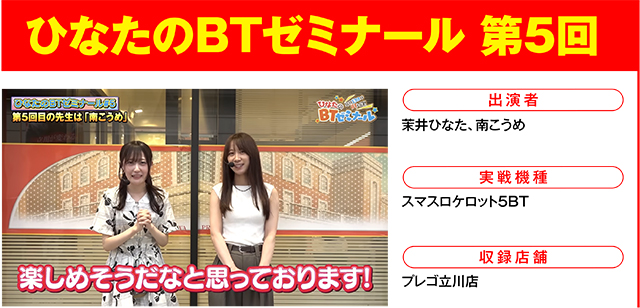 https://cdn.p-town.dmm.com/editor/ライティングZERO/000_douga_navi/2026/08tsuki/0807/0807_nihon.jpg