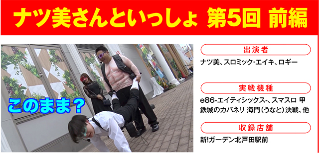 https://cdn.p-town.dmm.com/editor/ライティングZERO/000_douga_navi/2026/08tsuki/0807/0807_nihon.jpg