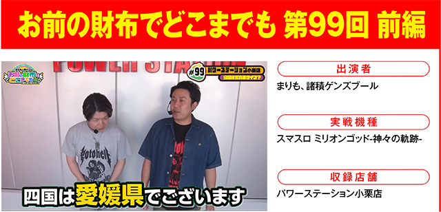 https://cdn.p-town.dmm.com/editor/ライティングZERO/000_douga_navi/2026/08tsuki/0807/0807_nihon.jpg