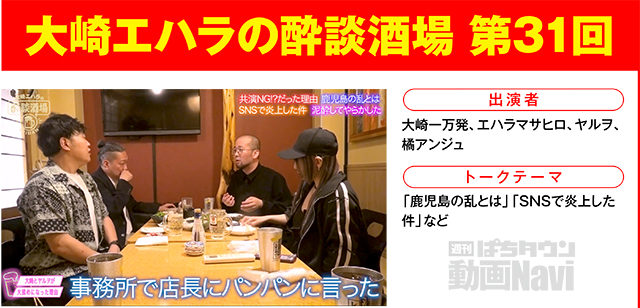 https://cdn.p-town.dmm.com/editor/ライティングZERO/000_douga_navi/2026/08tsuki/0807/0807_nihon.jpg