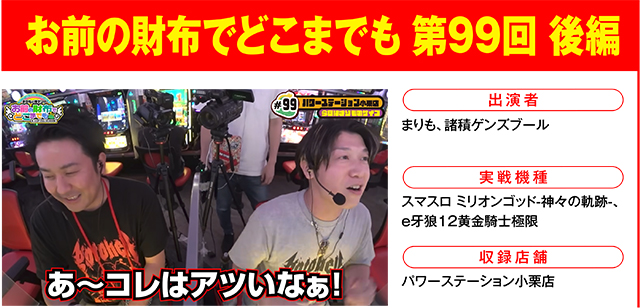 https://cdn.p-town.dmm.com/editor/ライティングZERO/000_douga_navi/2026/08tsuki/0807/0807_nihon.jpg