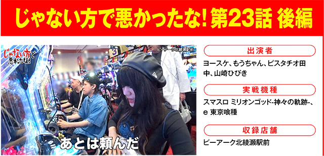 https://cdn.p-town.dmm.com/editor/ライティングZERO/000_douga_navi/2026/08tsuki/0807/0807_nihon.jpg