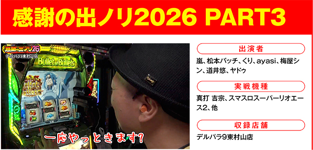 https://cdn.p-town.dmm.com/editor/ライティングZERO/000_douga_navi/2026/08tsuki/0807/0807_nihon.jpg