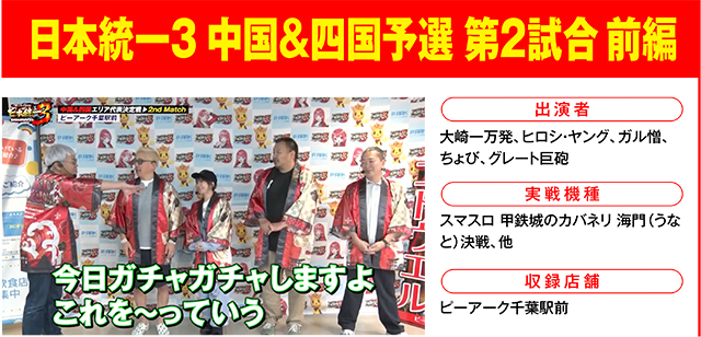 https://cdn.p-town.dmm.com/editor/ライティングZERO/000_douga_navi/2026/08tsuki/0807/0807_nihon.jpg