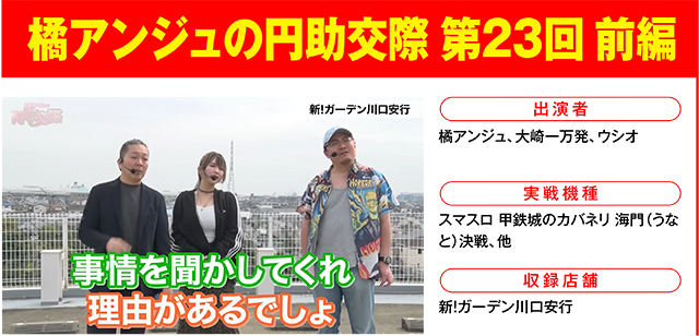 https://cdn.p-town.dmm.com/editor/ライティングZERO/000_douga_navi/2026/08tsuki/0807/0807_nihon.jpg