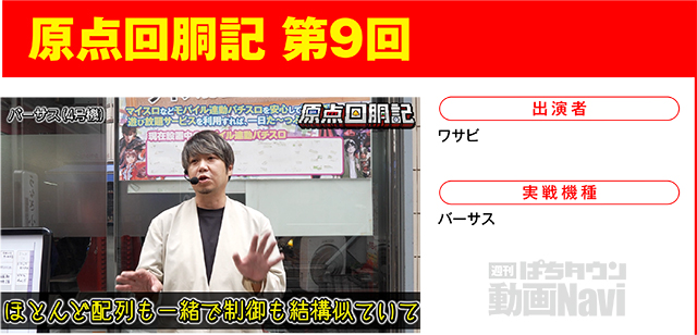 https://cdn.p-town.dmm.com/editor/ライティングZERO/000_douga_navi/2026/08tsuki/0807/0807_nihon.jpg
