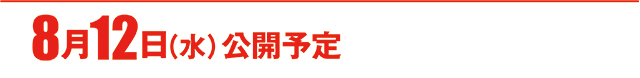 https://cdn.p-town.dmm.com/editor/ライティングZERO/000_douga_navi/2026/08tsuki/0807/koukai_skedule.jpg