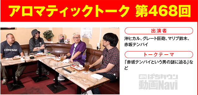 https://cdn.p-town.dmm.com/editor/ライティングZERO/000_douga_navi/2026/08tsuki/0807/0807_nihon.jpg