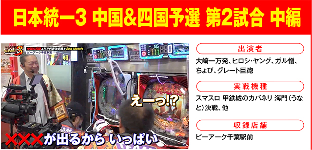https://cdn.p-town.dmm.com/editor/ライティングZERO/000_douga_navi/2026/08tsuki/0807/0807_nihon.jpg