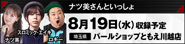 https://cdn.p-town.dmm.com/editor/ライティングZERO/000_douga_navi/2026/08tsuki/0807/kokuchi_0814_nanka.jpg