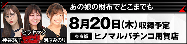 https://cdn.p-town.dmm.com/editor/ライティングZERO/000_douga_navi/2026/08tsuki/0807/kokuchi_0814_nanka.jpg