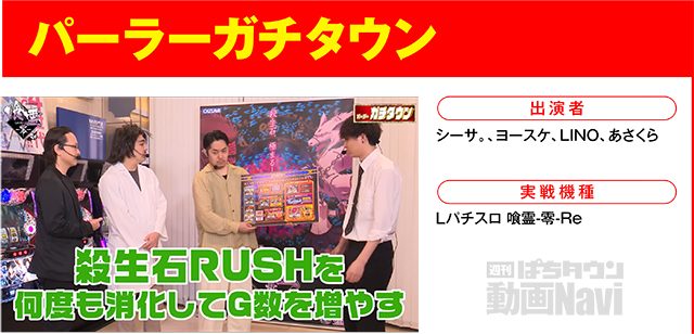 https://cdn.p-town.dmm.com/editor/ライティングZERO/000_douga_navi/2026/08tsuki/0814/0814_nihon.jpg
