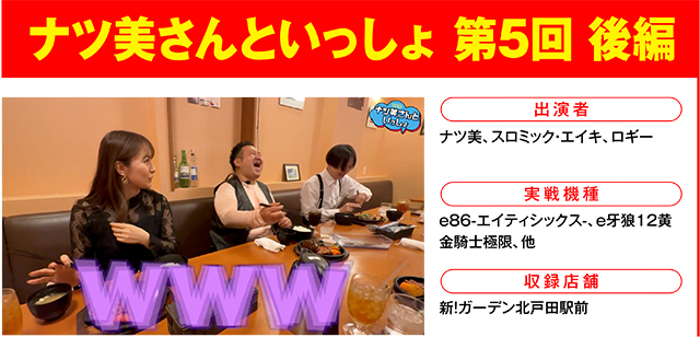 https://cdn.p-town.dmm.com/editor/ライティングZERO/000_douga_navi/2026/08tsuki/0814/0814_nihon.jpg