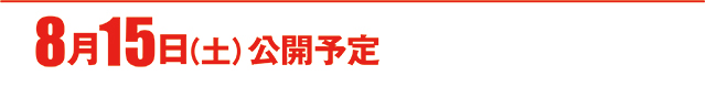https://cdn.p-town.dmm.com/editor/ライティングZERO/000_douga_navi/2026/08tsuki/0814/koukai_skedule.jpg