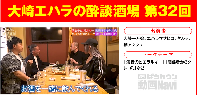 https://cdn.p-town.dmm.com/editor/ライティングZERO/000_douga_navi/2026/08tsuki/0814/0814_nihon.jpg