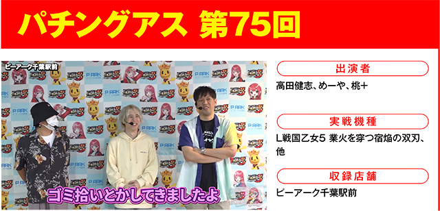 https://cdn.p-town.dmm.com/editor/ライティングZERO/000_douga_navi/2026/08tsuki/0814/0814_nihon.jpg