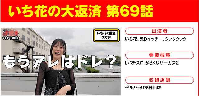 https://cdn.p-town.dmm.com/editor/ライティングZERO/000_douga_navi/2026/08tsuki/0814/0814_nihon.jpg