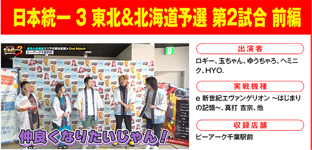 https://cdn.p-town.dmm.com/editor/ライティングZERO/000_douga_navi/2026/08tsuki/0814/0814_nihon.jpg
