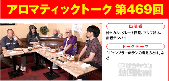 https://cdn.p-town.dmm.com/editor/ライティングZERO/000_douga_navi/2026/08tsuki/0814/0814_nihon.jpg