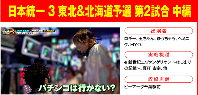 https://cdn.p-town.dmm.com/editor/ライティングZERO/000_douga_navi/2026/08tsuki/0814/0814_nihon.jpg