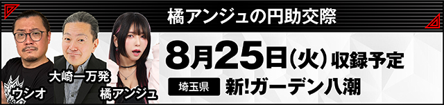https://cdn.p-town.dmm.com/editor/ライティングZERO/000_douga_navi/2026/08tsuki/0807/kokuchi_0819_pro.jpg