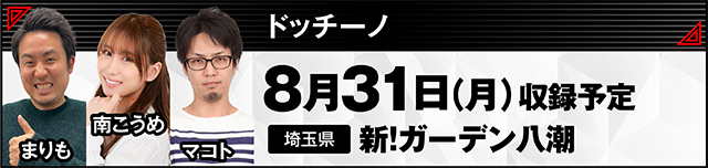 https://cdn.p-town.dmm.com/editor/ライティングZERO/000_douga_navi/2026/08tsuki/0814/kokuchi_0827_bangumi.jpg