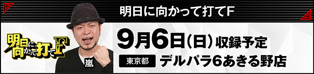 https://cdn.p-town.dmm.com/editor/ライティングZERO/000_douga_navi/2026/08tsuki/0814/kokuchi_0901_pro.jpg