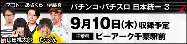 https://cdn.p-town.dmm.com/editor/ライティングZERO/000_douga_navi/2026/08tsuki/0807/kokuchi_0819_pro.jpg