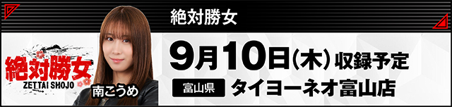 https://cdn.p-town.dmm.com/editor/ライティングZERO/000_douga_navi/2026/08tsuki/0814/kokuchi_0909_chichi.jpg