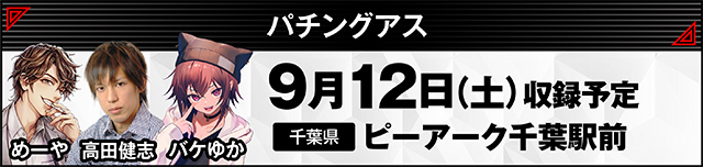 https://cdn.p-town.dmm.com/editor/ライティングZERO/000_douga_navi/2026/08tsuki/0814/kokuchi_0910_nihon.jpg