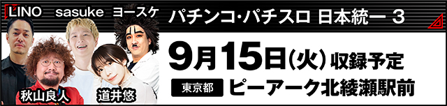 https://cdn.p-town.dmm.com/editor/ライティングZERO/000_douga_navi/2026/08tsuki/0814/kokuchi_0913_pro.jpg