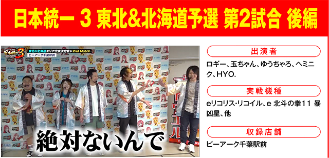 https://cdn.p-town.dmm.com/editor/ライティングZERO/000_douga_navi/2026/08tsuki/0814/0814_nihon.jpg