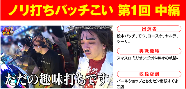 https://cdn.p-town.dmm.com/editor/ライティングZERO/000_douga_navi/2026/08tsuki/0821/0821_nihon.jpg