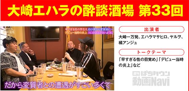 https://cdn.p-town.dmm.com/editor/ライティングZERO/000_douga_navi/2026/08tsuki/0821/0821_nihon.jpg