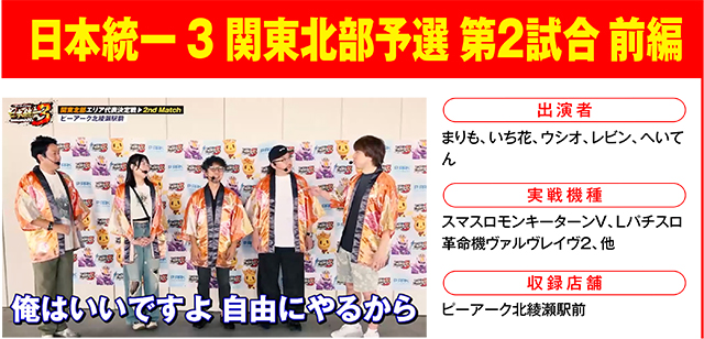 https://cdn.p-town.dmm.com/editor/ライティングZERO/000_douga_navi/2026/08tsuki/0821/0821_nihon.jpg