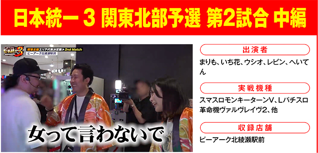 https://cdn.p-town.dmm.com/editor/ライティングZERO/000_douga_navi/2026/08tsuki/0821/0821_nihon.jpg