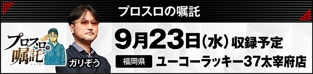https://cdn.p-town.dmm.com/editor/ライティングZERO/000_douga_navi/2026/08tsuki/0821/kokuchi_0904_bangumi.jpg