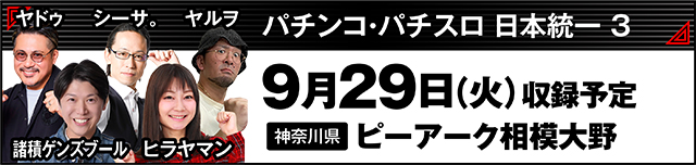 https://cdn.p-town.dmm.com/editor/ライティングZERO/000_douga_navi/2026/08tsuki/0821/kokuchi_0904_bangumi.jpg