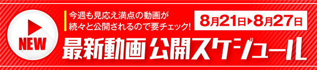 https://cdn.p-town.dmm.com/editor/ライティングZERO/000_douga_navi/2026/07tsuki/0703/kokuchi_0727_hihon_.jpg