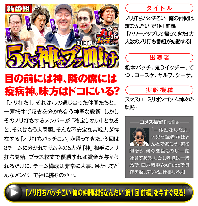 https://cdn.p-town.dmm.com/editor/ライティングZERO/000_douga_navi/2026/08tsuki/0821/koukai_skedule.jpg
