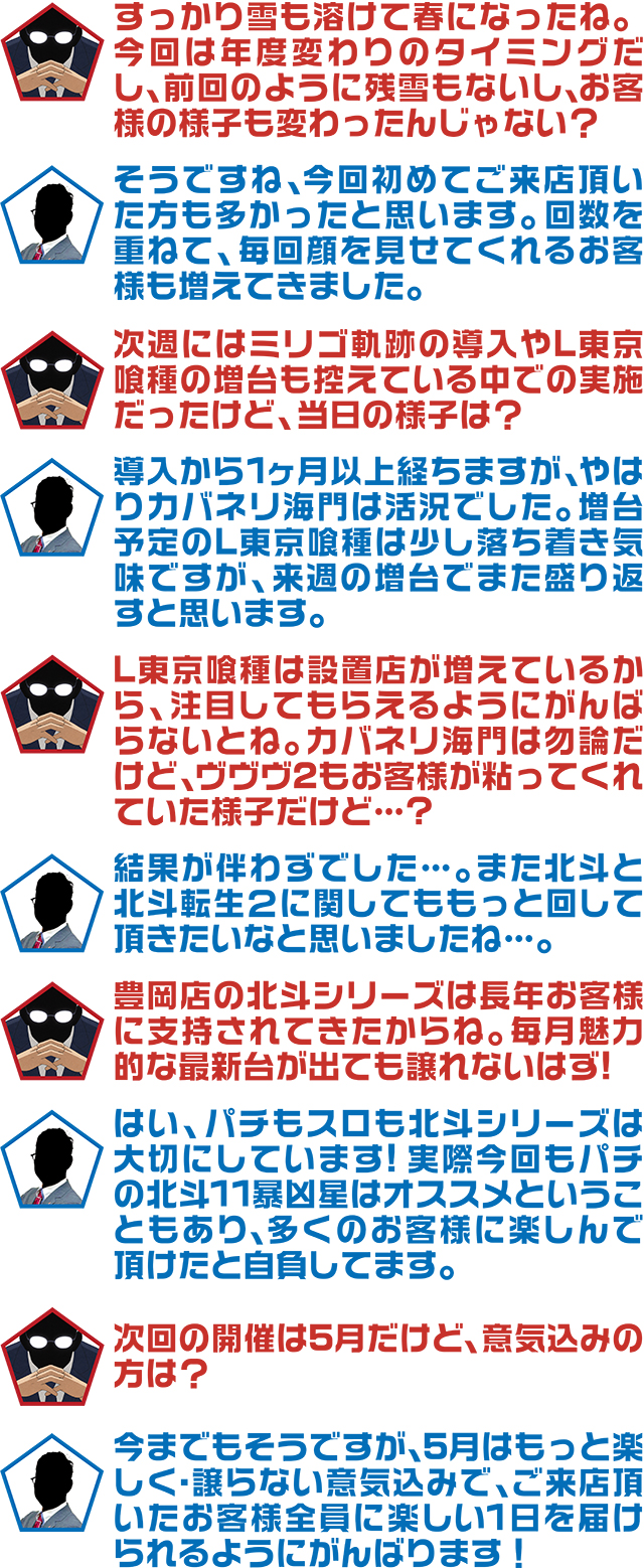 https://cdn.p-town.dmm.com/editor/ライティングZERO/ALPHA_V_report/kekka/2026/04tsuki/0418_toyooka/top.jpg
