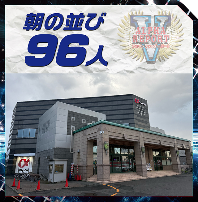 https://cdn.p-town.dmm.com/editor/ライティングZERO/ALPHA_V_report/kekka/2026/04tsuki/0418_toyooka/top.jpg