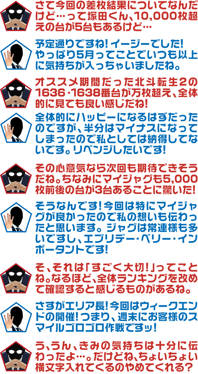 https://cdn.p-town.dmm.com/editor/ライティングZERO/ALPHA_V_report/kekka/2026/05tsuki/0517_asahi/top.jpg