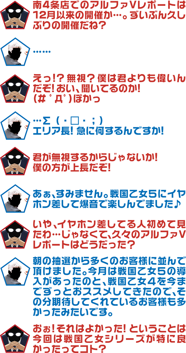https://cdn.p-town.dmm.com/editor/ライティングZERO/ALPHA_V_report/kekka/2026/06tsuki/0628_minami4/top.jpg