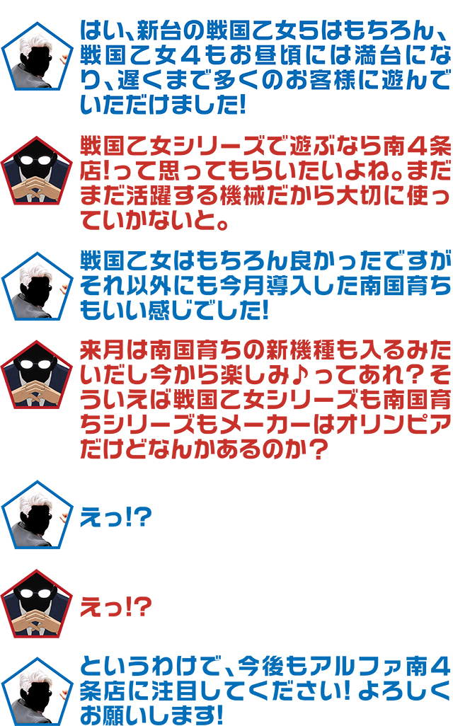 https://cdn.p-town.dmm.com/editor/ライティングZERO/ALPHA_V_report/kekka/2026/06tsuki/0628_minami4/top.jpg
