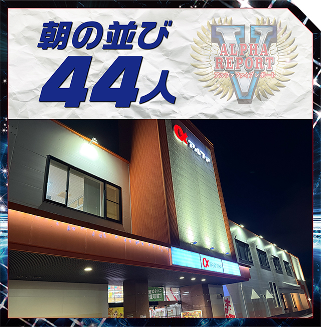 https://cdn.p-town.dmm.com/editor/ライティングZERO/ALPHA_V_report/kekka/2026/06tsuki/0628_minami4/top.jpg