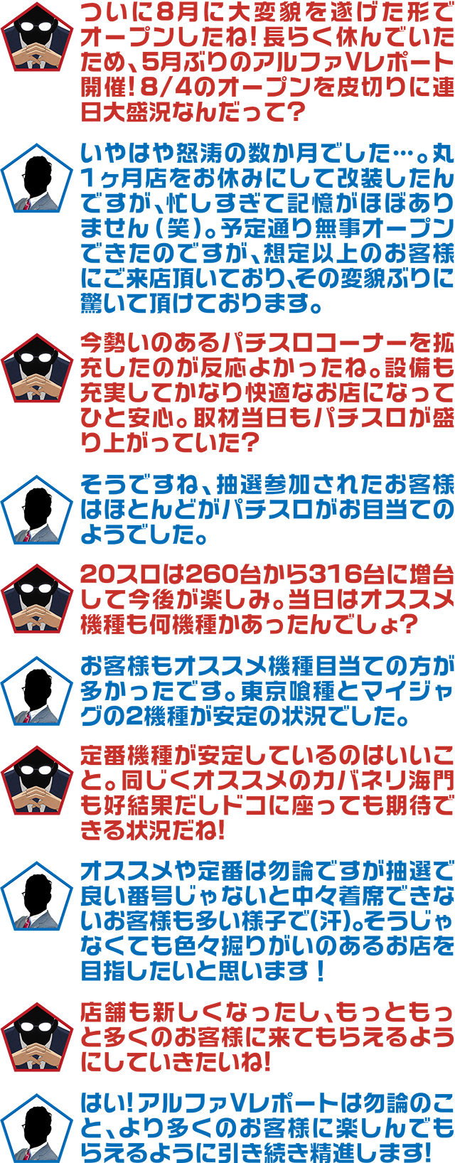 https://cdn.p-town.dmm.com/editor/ライティングZERO/ALPHA_V_report/kekka/2026/08tsuki/0829_toyooka/05.jpg