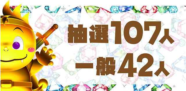 https://cdn.p-town.dmm.com/editor/ライティングZERO/DELchan_QUEST/kekka/2026/03tsuki/0301/top.jpg